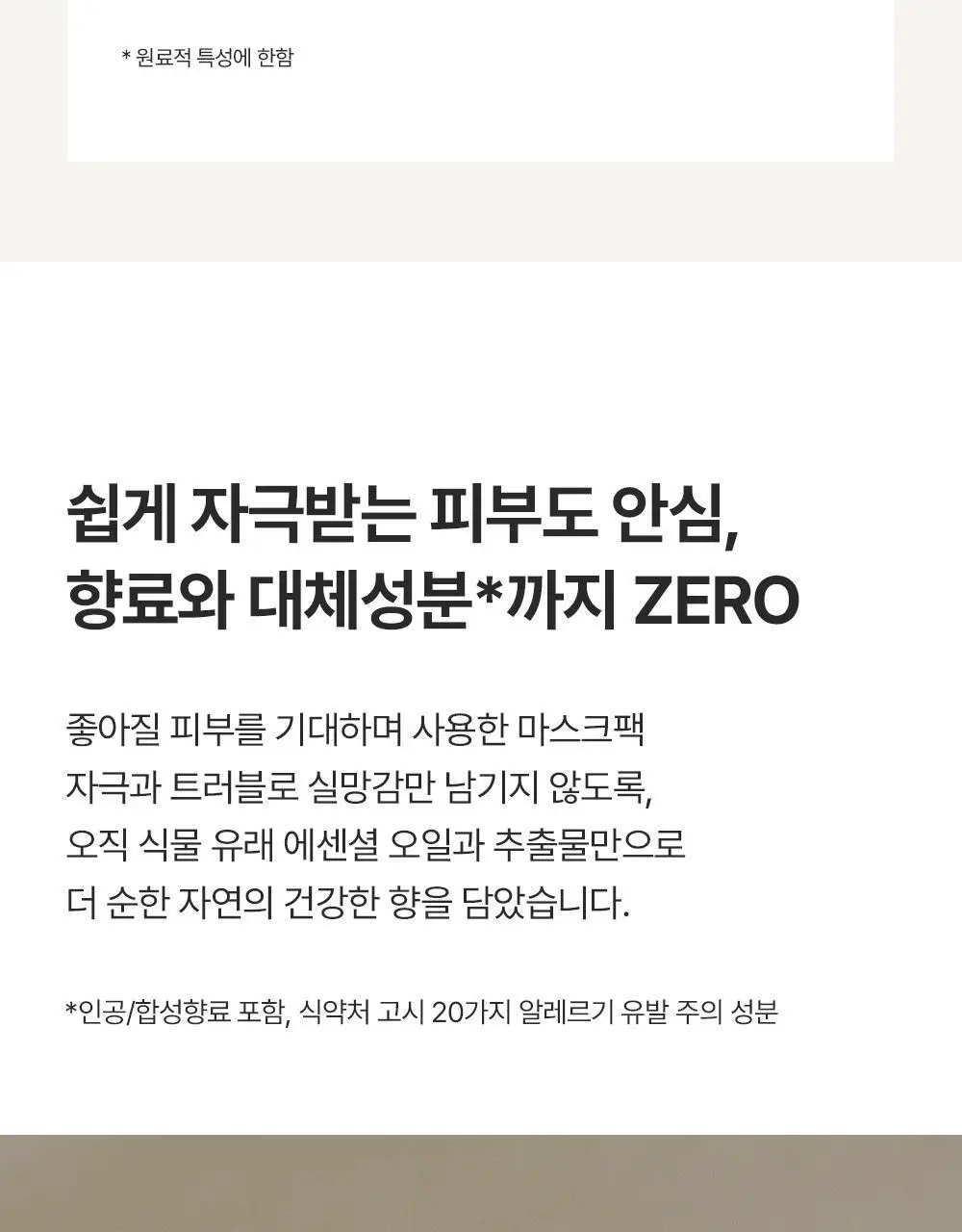 에필로우 시트 마스크 10매 [결가드닝/속건조 다도/진정 마음챙김] 3종 중 택1 상세페이지 27